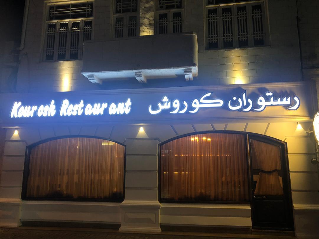 Photo from Foursquare