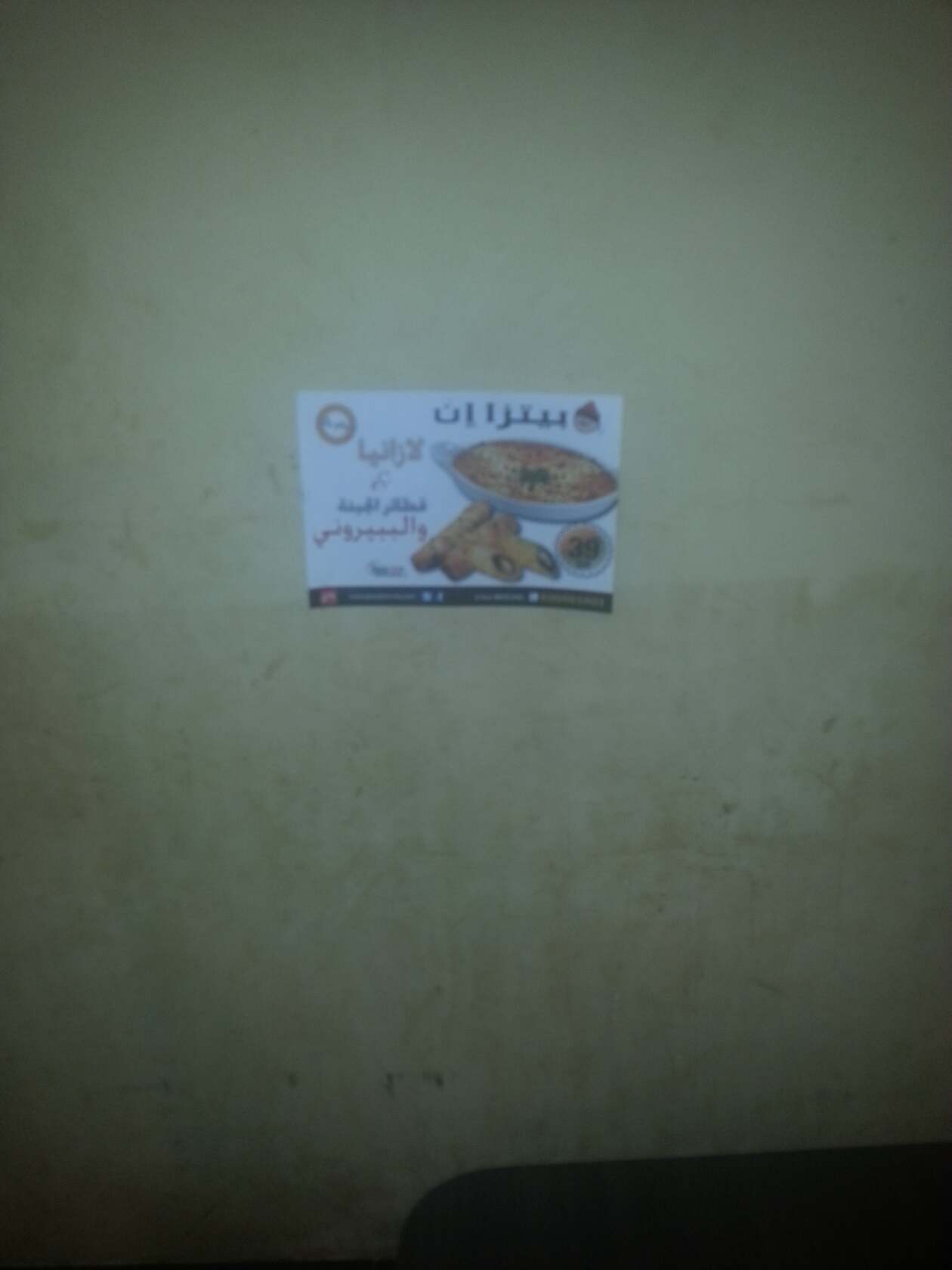 Photo from Foursquare