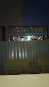 Famous hotel best family restaurant in kakosi