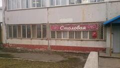 Столовая КТК