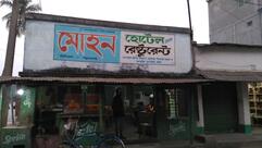 Mohan Restaurant