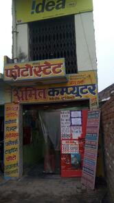 AMIT COMPUTER DEVI ROAD CHUNGI