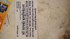 Maa Janki Communicaton And CSC And ONLINE Centra