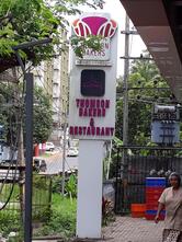 Thom's Cafe Thiruvalla