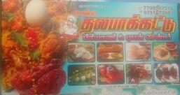 BEST THALAPAKATTU BRIYANI