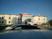 Островок