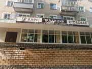 Столовая № 1