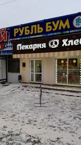 Хлебница