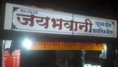 Jai Bhavani - Veg Chinese Center