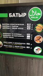Халяль Батыр
