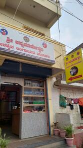 Shri Annapoorneshwari Lingayat Khanavali