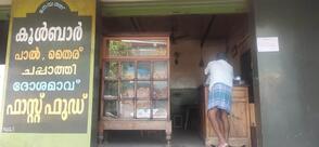 Manayathu restaurant