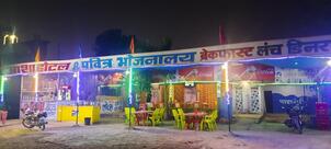 ASHA HOTEL and RESTAURANT