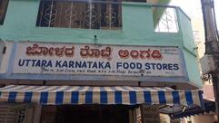 Uttara Kannada Food Store