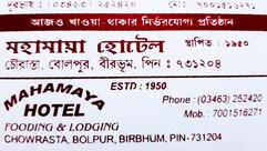 Mahamaya Hotel, Bolpur