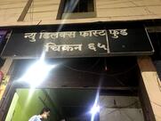 New Deluxe Fast Food