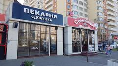 Сдобушка