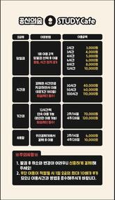 스터디카페 공신의숲 용운점