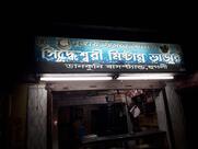 SIDDHESWARI fastfood centre