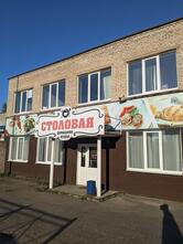 Столовая