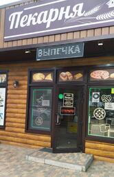 Старая Мельница
