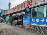 바다속황금어장