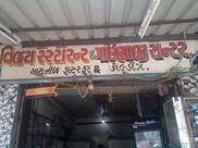 Vijay Restaurant & Pav Bhaji Center