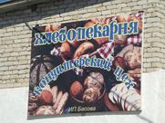 ИП Басова
