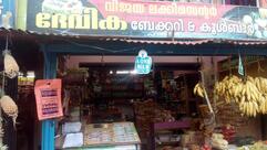 Devika Bakery And Coolbar