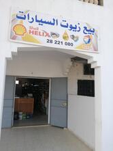 مطعم الفردوس