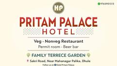 Hotel Pritam Restaurant