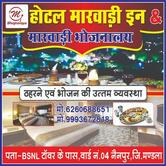 Hotel Marwadi Inn
