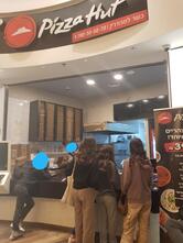 פיצה האט רמת גן (ביאליק)