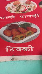 RAJENDER CHAT BHANDAR