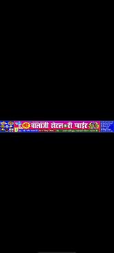 Balaji Hotel & Balaji Tea Point