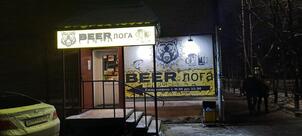 Beer лога