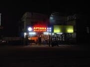 Apsara Bakery