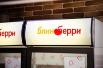 БлинБери