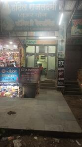 Hotel Raj Laxmi