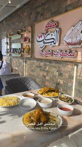 مطعم الكوت للمأكولات الكويتية