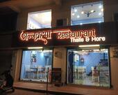 Annabrahma Restaurant