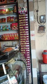 Bikaner Sweets & Namkeen