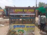 Kushwaha chat bhandar