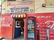 MAA MANJU BHOJNALAYA