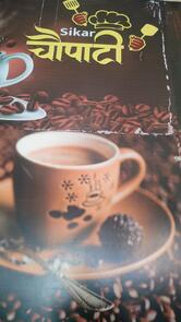 Sikar chopati cafe & juice bar