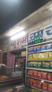 New Sharma Cham Cham Wala And Bhojnalya