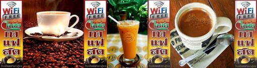 กาแฟสด (ร้านใบชา-กาแฟสด)