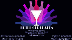 Hotel Baithak Permit Room And Beer Bar