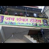 Jai Shankar Hotel Pure Veg