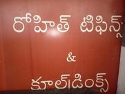 Rohith tiffin center